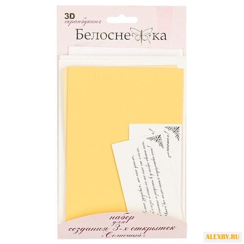 Набор для создания открыток