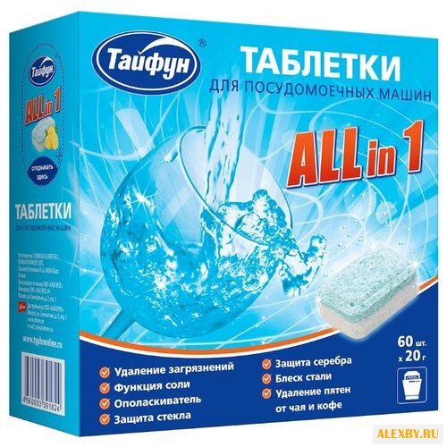 Тайфун All in 1 таблетки для