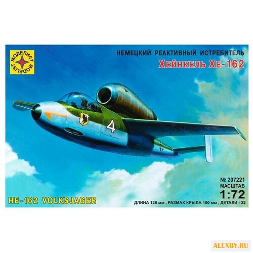 Сборная модель Моделист