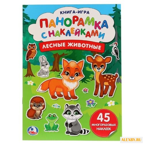 Раскладушка-панорамка с