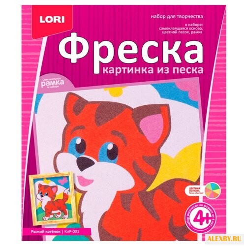 LORI Фреска из песка Рыжий