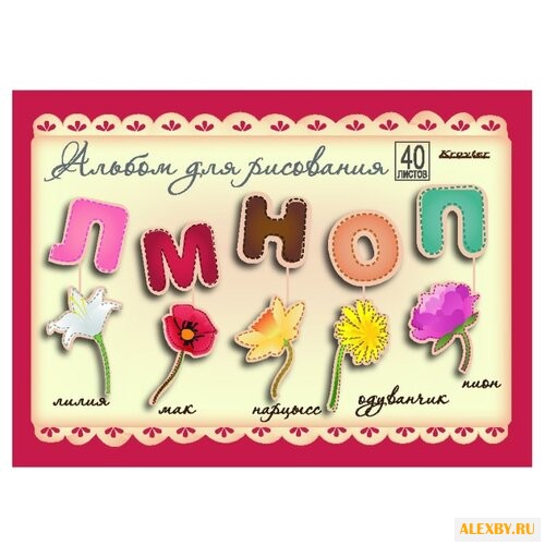 Альбом для рисования Кройтер