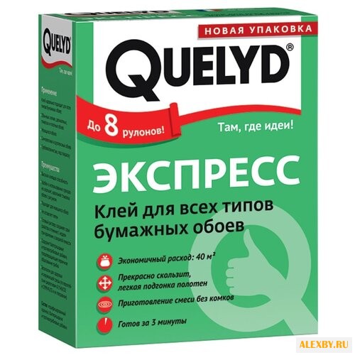 Клей для обоев Quelyd Экспресс