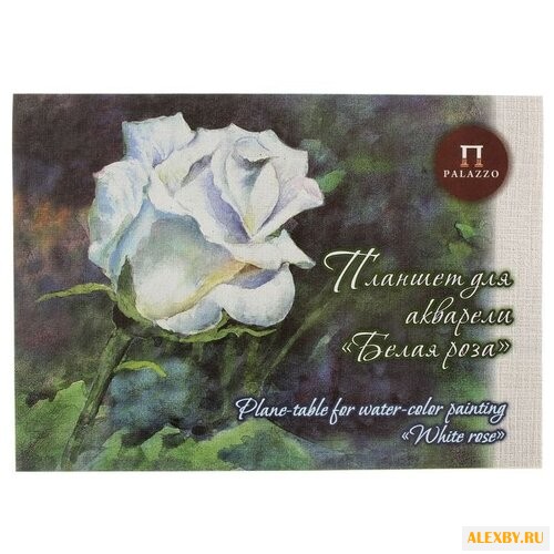 Планшет для акварели Лилия