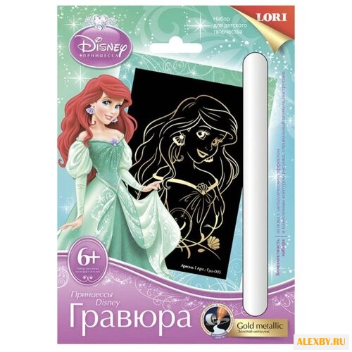 Гравюра LORI Принцессы Disney.