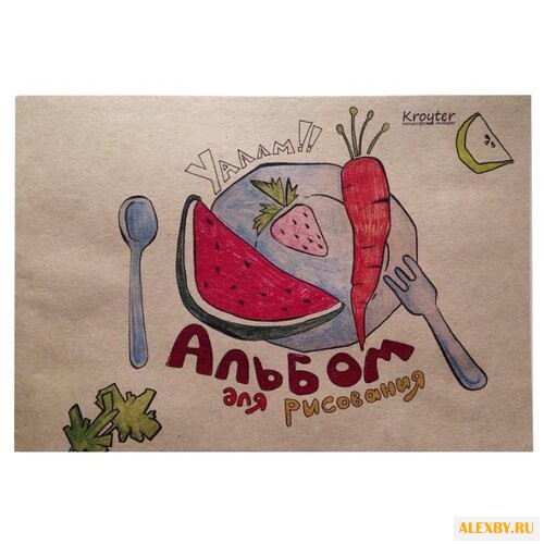Альбом для рисования Кройтер