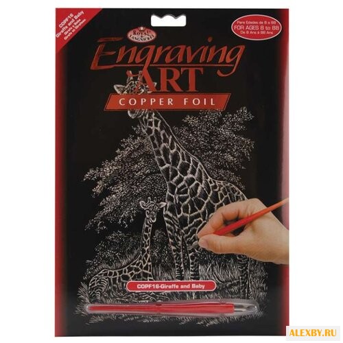 Гравюра Royal & Langnickel