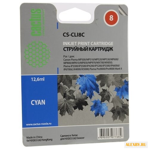 Картридж cactus CS-CLI8C