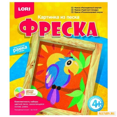 LORI Фреска из песка