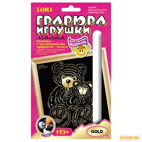 Гравюра LORI Игрушки. Мишки