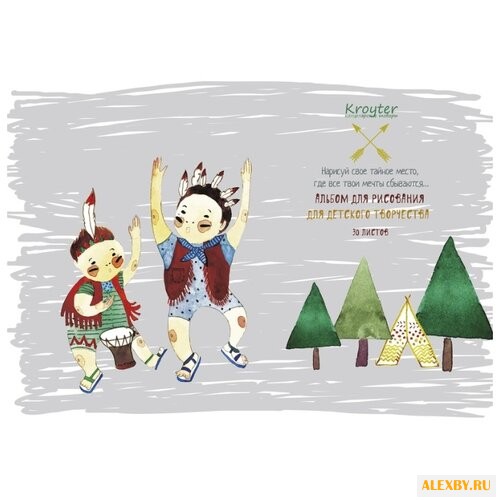 Альбом для рисования Кройтер