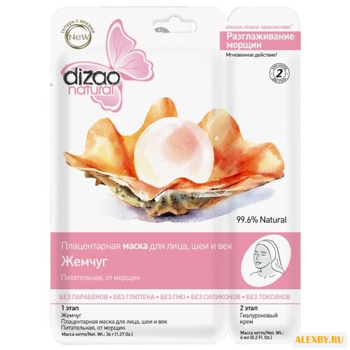 Dizao двухэтапная плацентарная