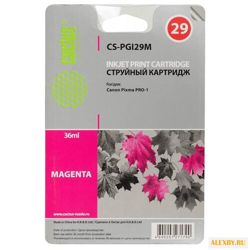 Картридж cactus CS-PGI29M