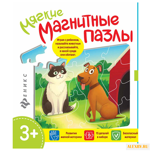 Пазл Феникс Мягкие магнитные