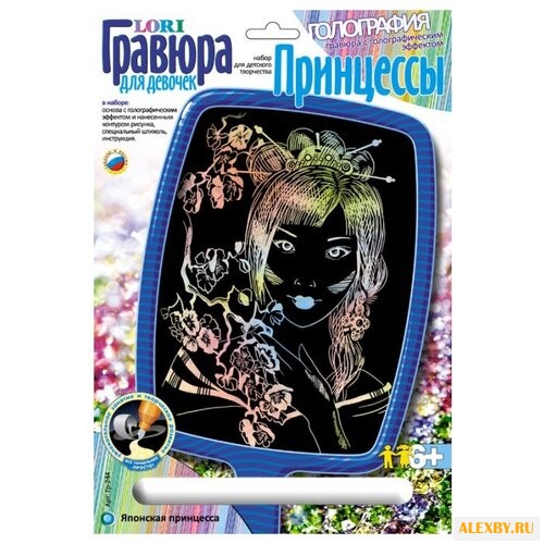 Гравюра LORI Принцессы.