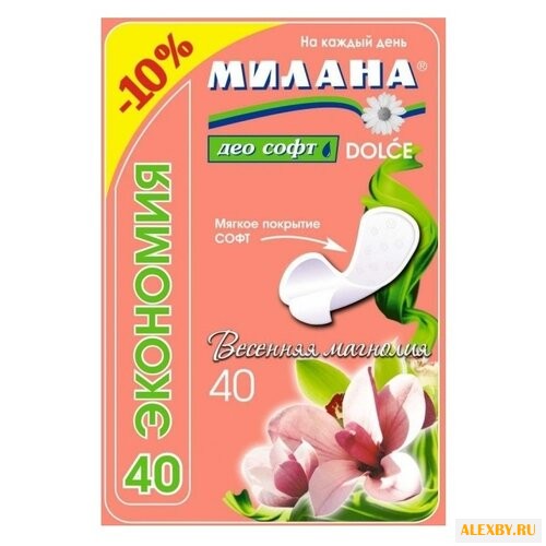 Милана прокладки ежедневные