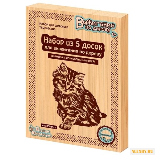 Десятое королевство Набор для