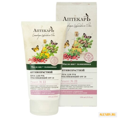 Крем для рук Витэкс Аптекарь