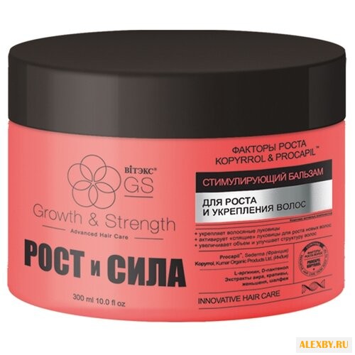 Витэкс бальзам Рост и сила