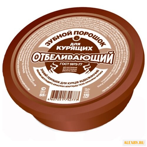 Зубной порошок Fito косметик