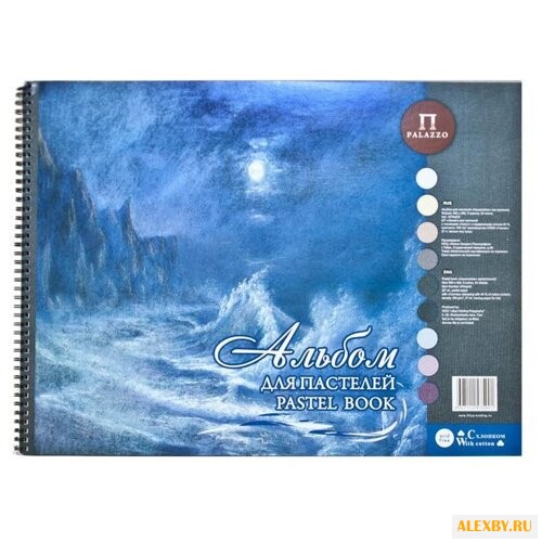 Альбом для пастели Лилия