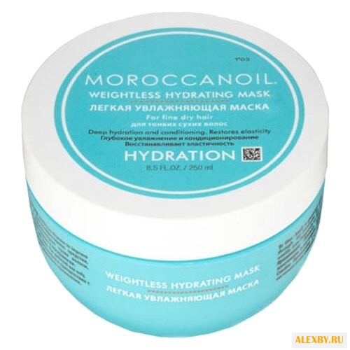 Moroccanoil Маска легкая