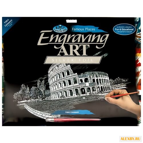 Гравюра Royal & Langnickel