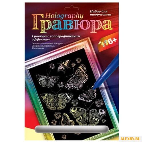 Гравюра LORI Мерцающие бабочки