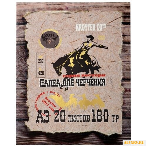 Папка для черчения Кройтер