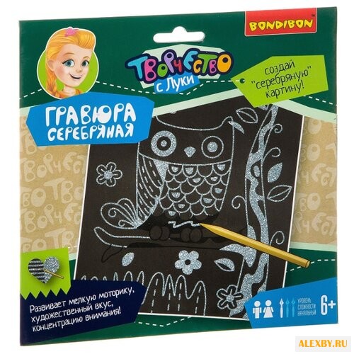 Гравюра BONDIBON серебряная