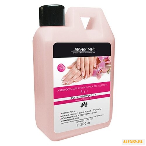 SEVERINA Жидкость 3 в 1 -