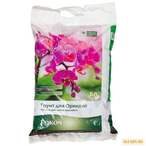 Грунт Pokon для орхидей 5 л.