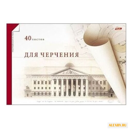 Альбом для черчения Hatber