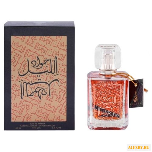Khalis Perfumes Jawad Al Layl