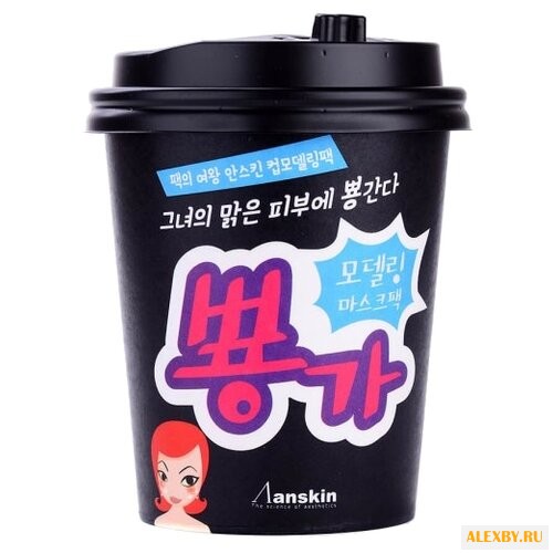 Anskin альгинатная маска Blue