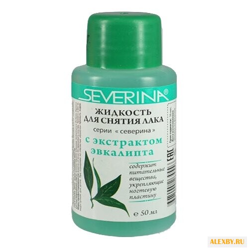 SEVERINA Жидкость для снятия