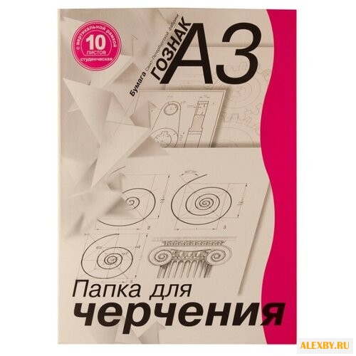 Папка для черчения Лилия