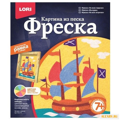 LORI Фреска из песка На всех