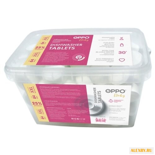 OPPO Baby таблетки для