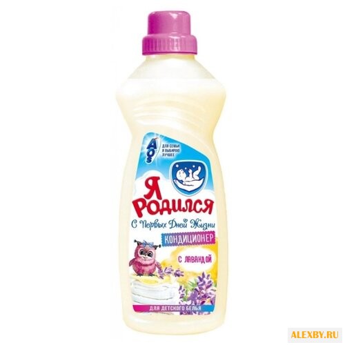 Кондиционер для детского белья