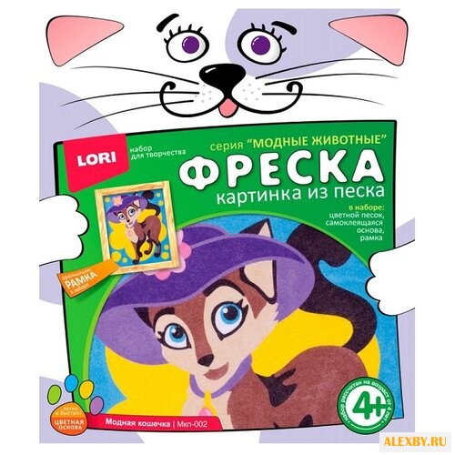 LORI Фреска из песка Модная