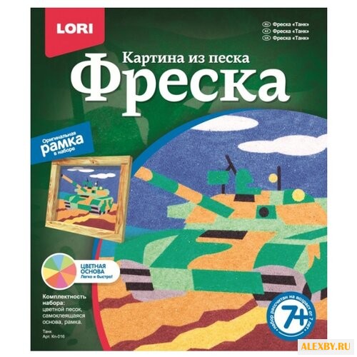 LORI Фреска из песка Танк Кп-016