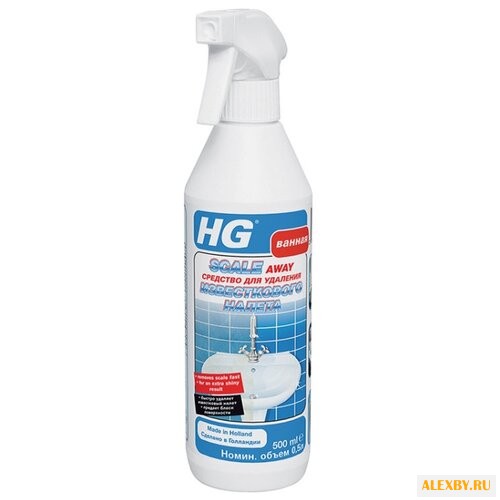 HG спрей для удаления