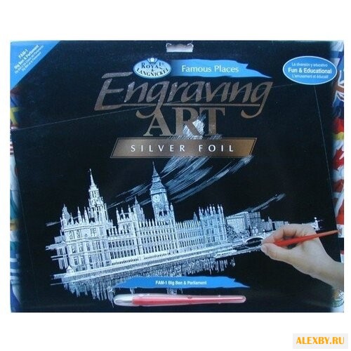 Гравюра Royal & Langnickel