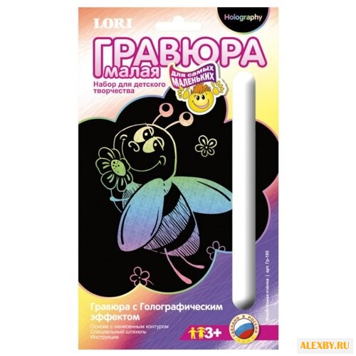 Гравюра LORI для самых