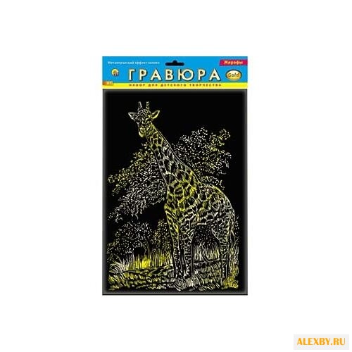 Гравюра Рыжий кот Жираф в