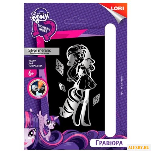 Гравюра LORI My Little Pony.