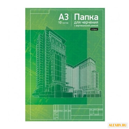 Папка для черчения ArtSpace с