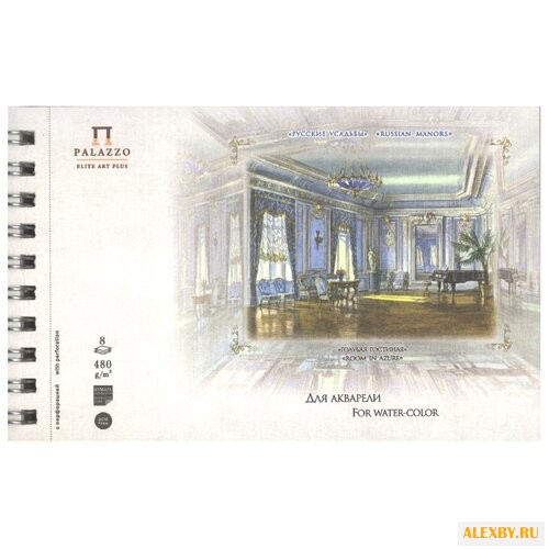 Альбом для акварели Лилия