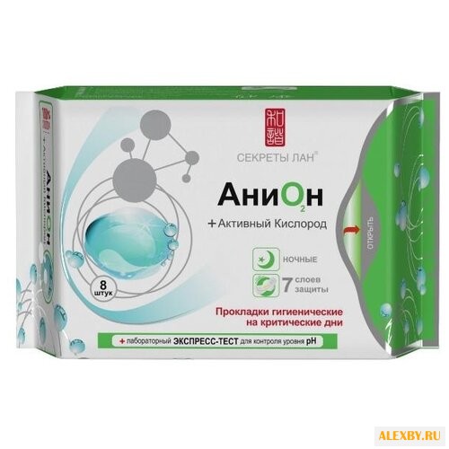 Секреты Лан прокладки Анион +